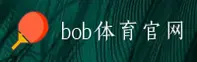 BOB(BOB)官方网站 · 在线体育博彩 · A3X8